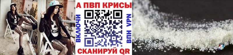 наркошоп  Пласт  Alpha-PVP Crystall 