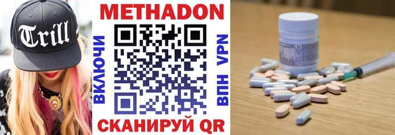 МЕТАДОН VHQ  Пласт 